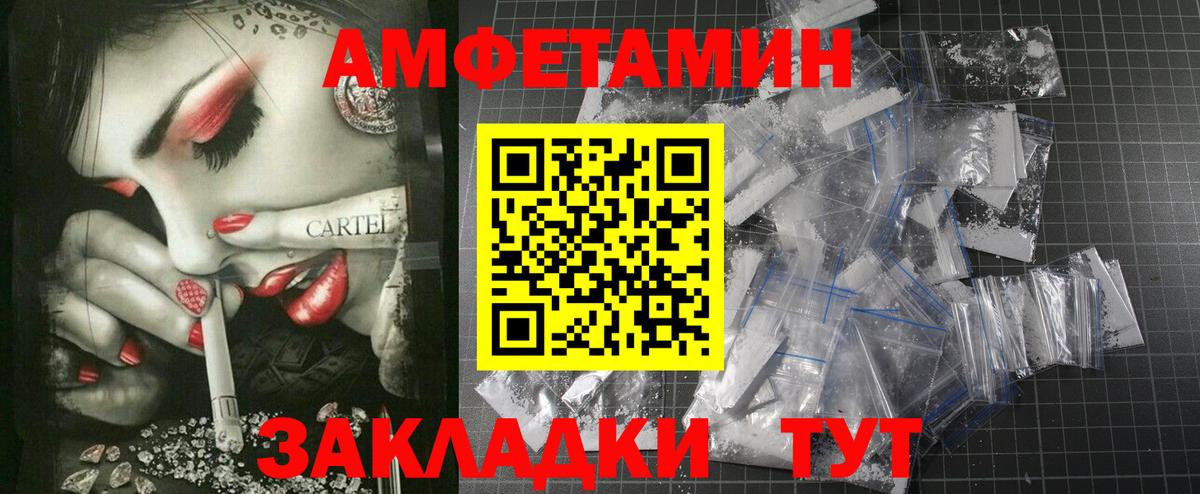 Амфетамин Premium Красноярск