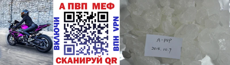 A PVP Crystall  Красноярск 