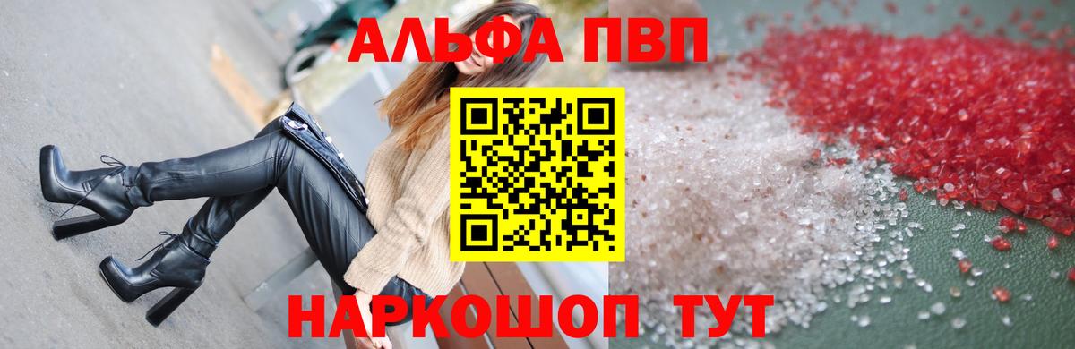 Красноярск  магазин продажи   Вход с VPN  А ПВП VHQ  A-PVP крисы CK  А ПВП крисы CK 
