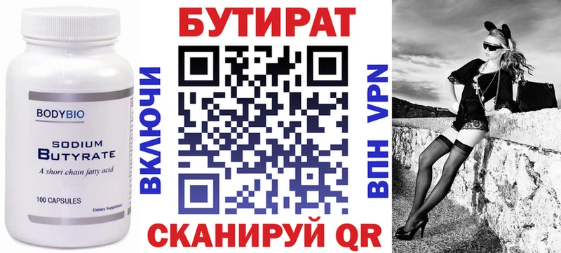 как найти закладки  Красноярск  Бутират оксана 