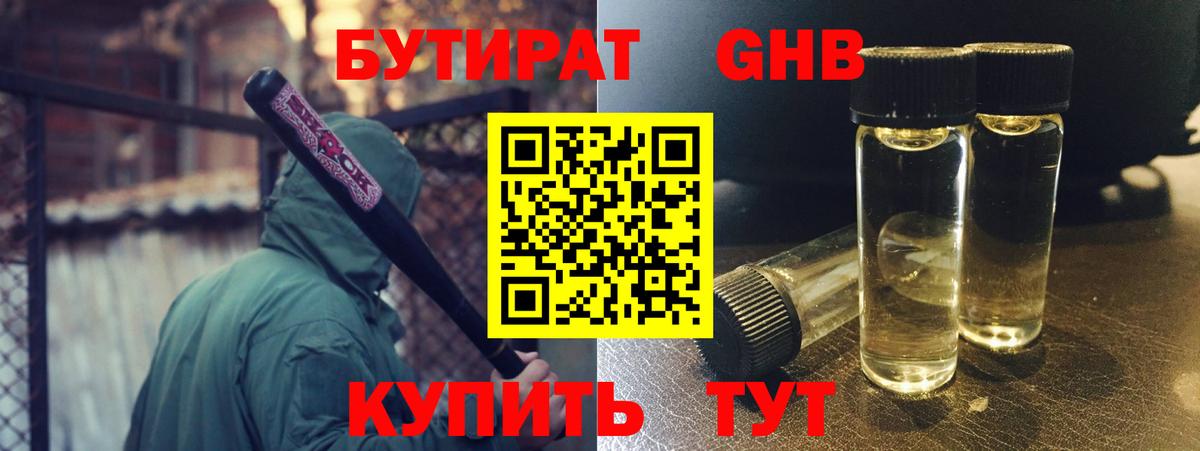БУТИРАТ оксана  Вход с VPN  БУТИРАТ  Красноярск 