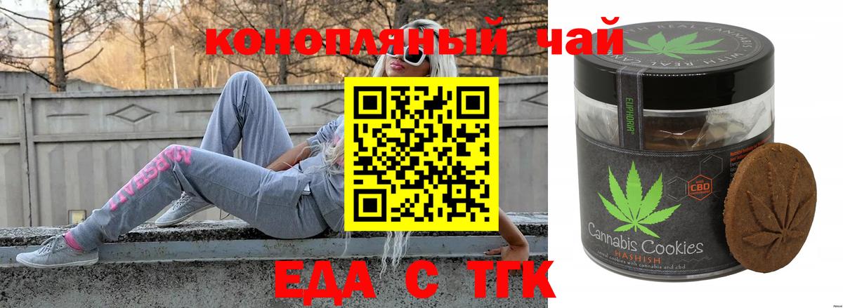 Красноярск  Cannafood конопля  Вход с VPN 