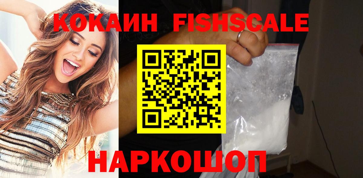 COCAIN Колумбийский Красноярск