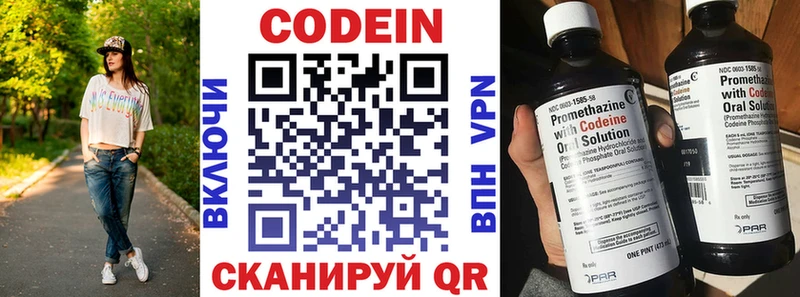 Codein напиток Lean (лин)  сайты даркнета клад  Красноярск  закладка 