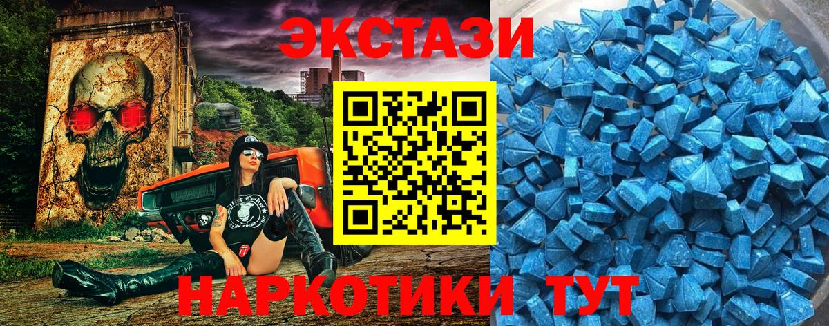 купить закладку  Вход с VPN  Красноярск  ЭКСТАЗИ ешки  Экстази Cube 