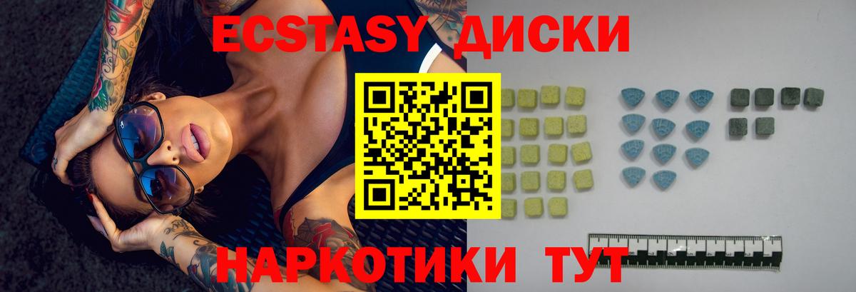 ЭКСТАЗИ 99% Красноярск