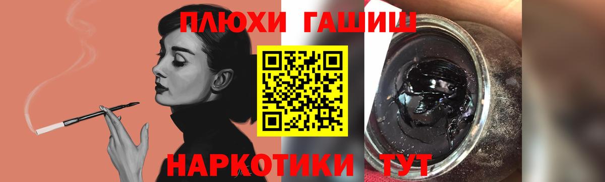 Красноярск  ГАШИШ  Вход с VPN  ГАШИШ гашик 