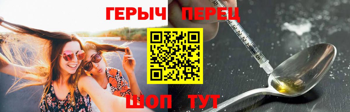 Красноярск  Героин герыч  Вход с VPN 