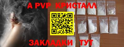 альфа пвп VHQ Гагарин