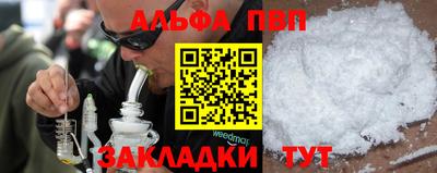 альфа пвп VHQ Гагарин