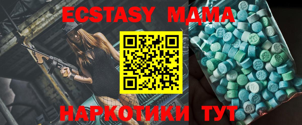 Красноярск  MDMA VHQ  Вход с VPN 