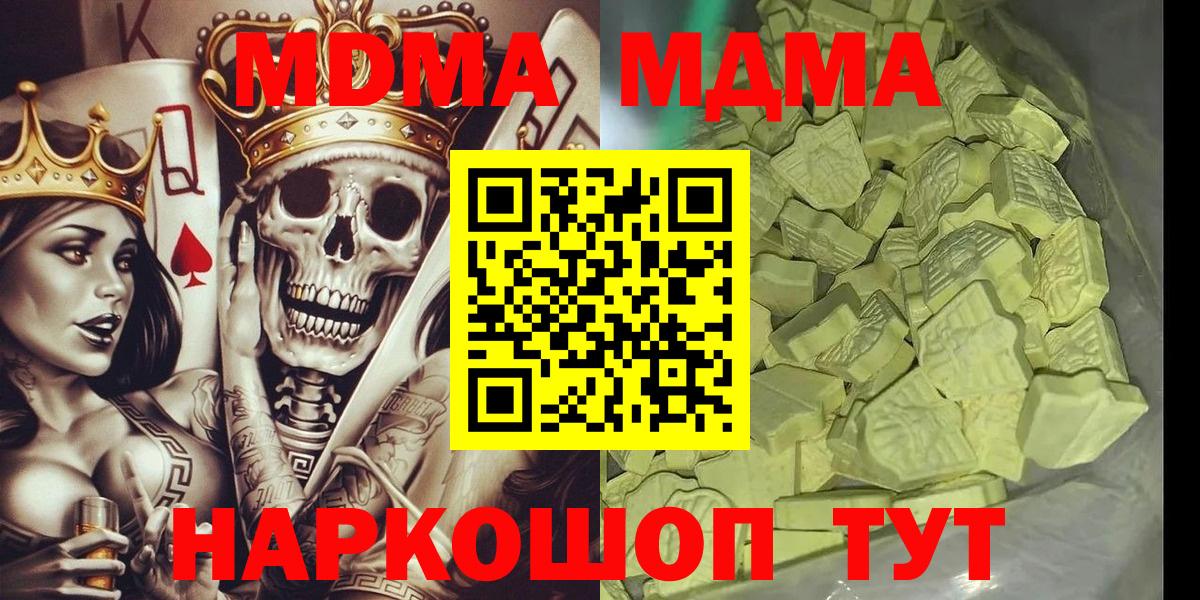 MDMA crystal Красноярск