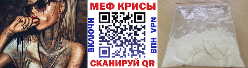 МЯУ-МЯУ кристаллы  закладки  Красноярск 