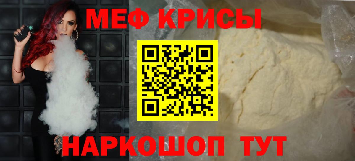 Мефедрон мука Красноярск