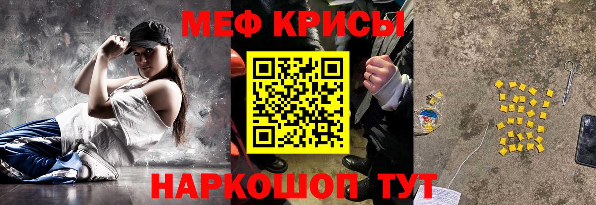 Мефедрон 4 MMC  Вход с VPN  МЯУ-МЯУ кристаллы  Красноярск 