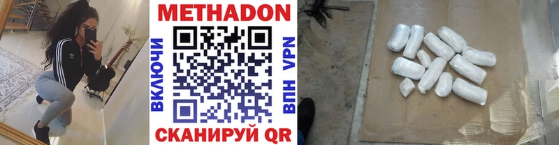 Метадон VHQ  закладка  Красноярск 