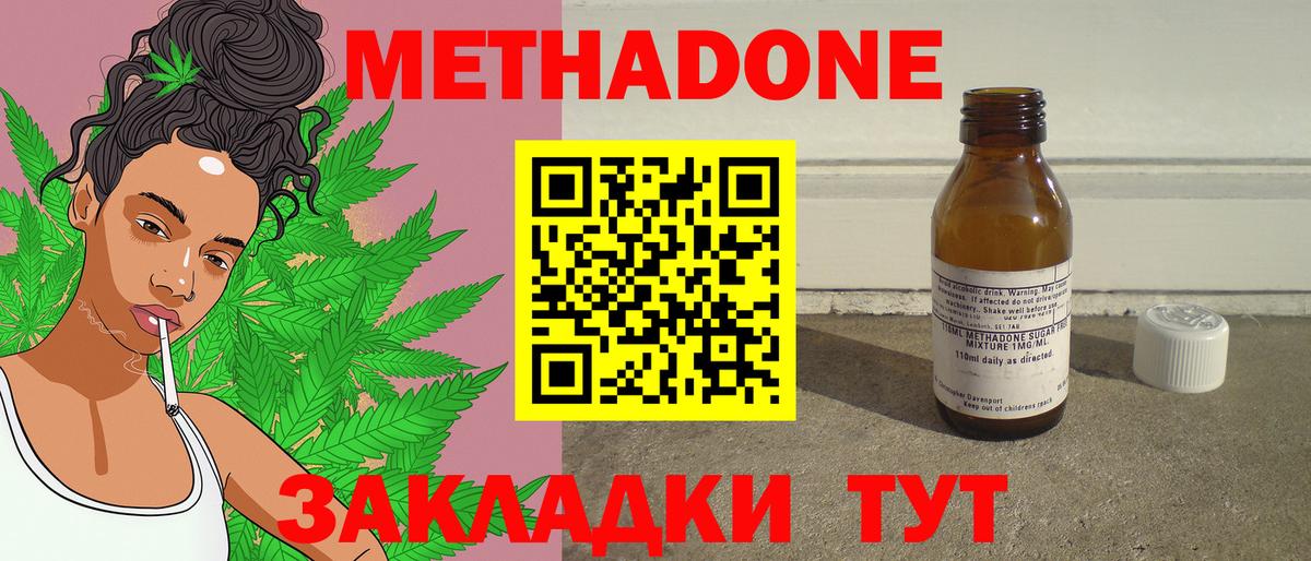 Метадон белоснежный Красноярск