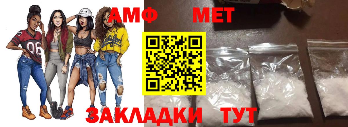 Красноярск  МЕТАМФЕТАМИН Methamphetamine  Вход с VPN 