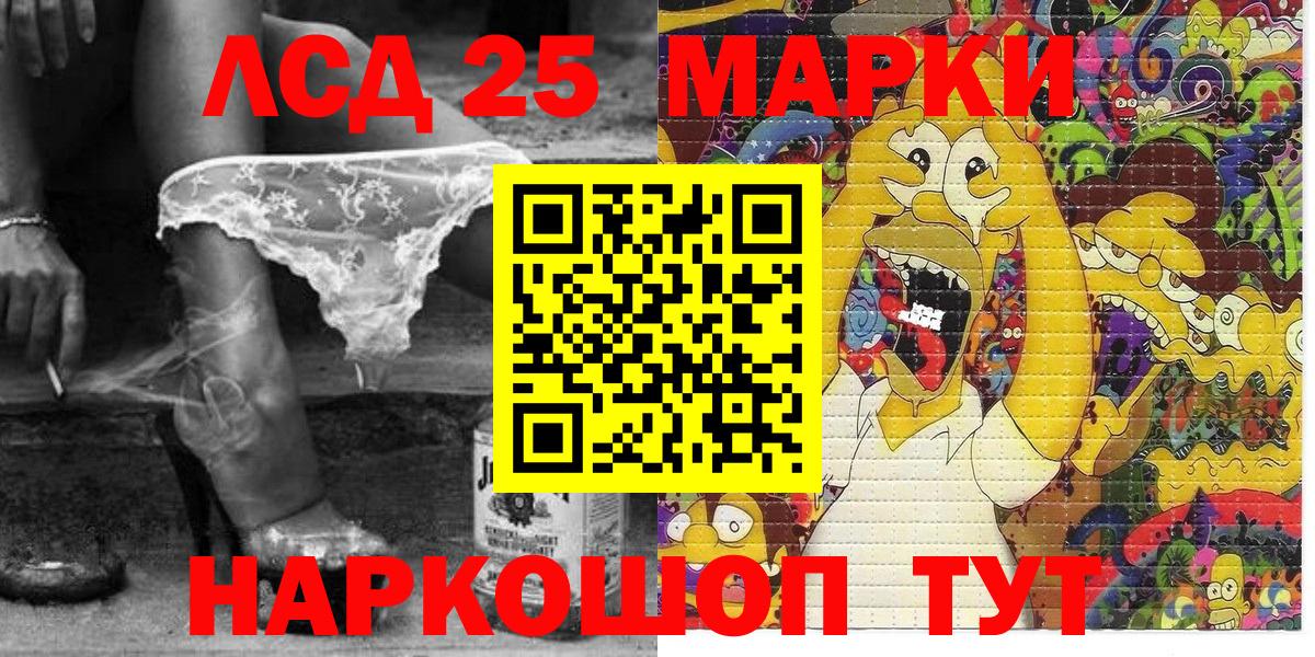 Наркотические марки 1500мкг Красноярск